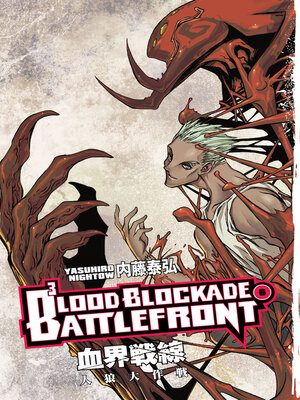 cover image of Blood Blockade Battlefront, Volume 6